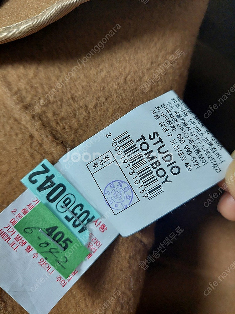 스튜디오톰보이 드라이 핸드메이드 상태짱 롱코트--6