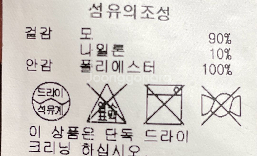 LAP 랩 핸드메이드 여성 코트 66사이즈 카멜--6