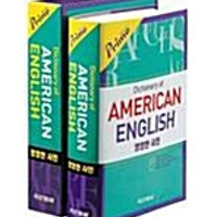 동아 프라임 영영한사전 케이스 상태 약간 낡음