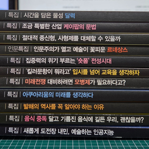 월간 유레카 11권 472~482 (203.3~2024.1)