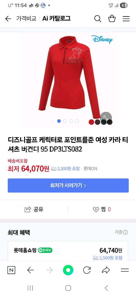 골프조끼 니트조끼 디즈니골프티셔츠 90(55)--7