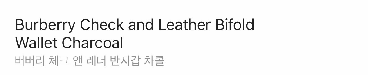 버버리 남성 반지갑 이미지