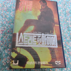 스트리트 오브 화이어 비디오테이프