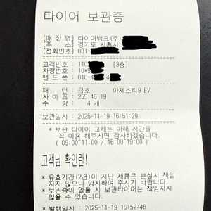 금호 타이어 마제스티ev 9 255 45 19 테슬라 모델Y 주니퍼 타이어