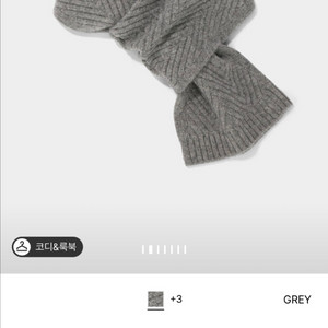 타임 24FW 캐시미어 머플러