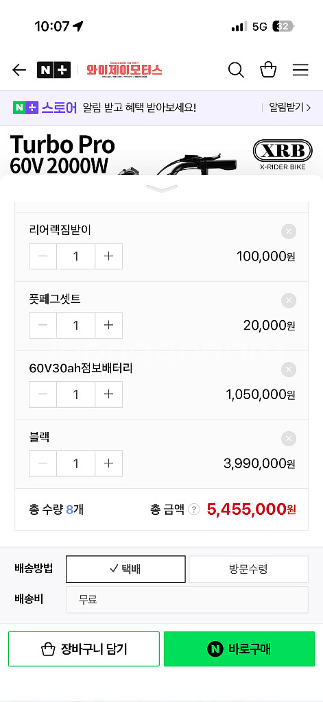 엑스라이더 X200 터보 배터리 두개 전기자전거 자토바이 판매합니다--4