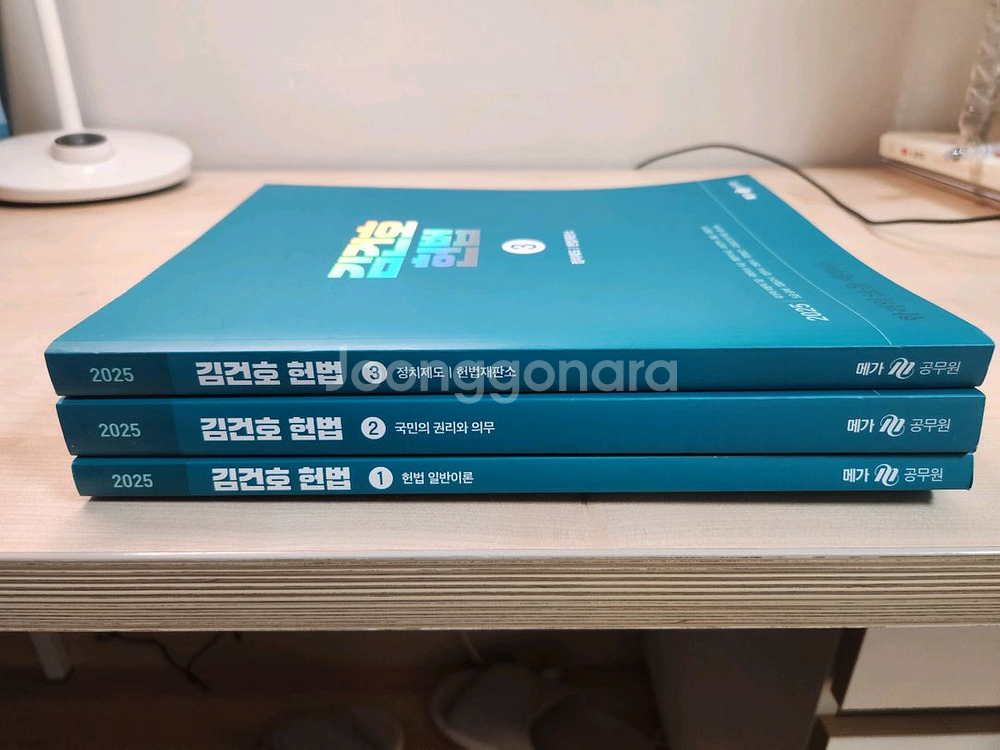 2025 김건호 헌법 기본서--0