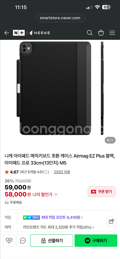 아이패드 프로 13 니케 키보드 및 키보드 케이스--1