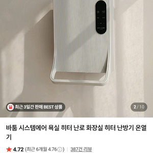 바툼 시스템에어 단순개봉(샌드베이지) 이미지