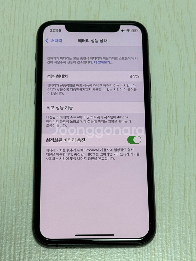 [IOS 14] 홍콩판 애플 아이폰 11 프로 256G 물리듀얼심 판매합니다--6
