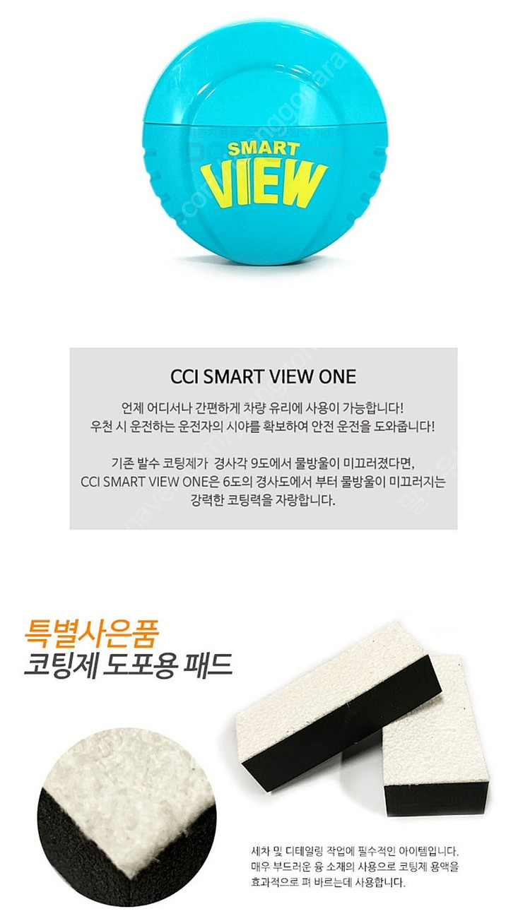 CCI 스마트뷰원 유리발수코팅제 75ml + 도포패드 일본 자동차 차량--4