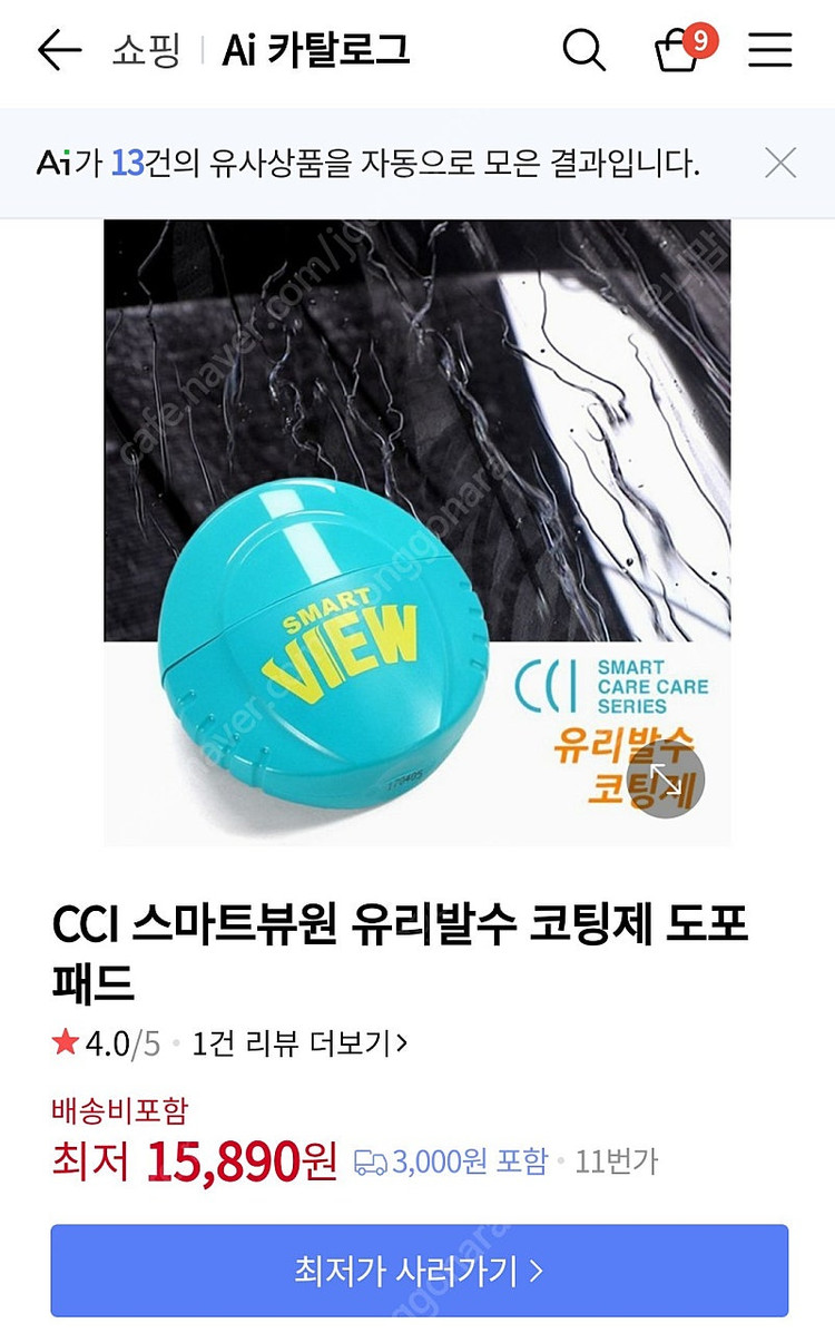 CCI 스마트뷰원 유리발수코팅제 75ml + 도포패드 일본 자동차 차량--5