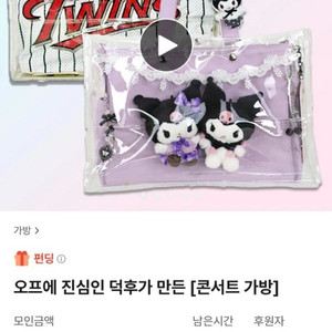 콘서트 야구장 보부상 가방(pvc 커버o)