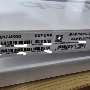 갤럭시탭 S10 울트라 5G 1TB