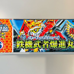 SD 건담 BB 전사 156번 철기무사 폭진환 팝니다.