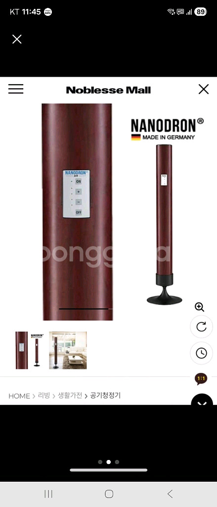 나노드론 공기청정기--2