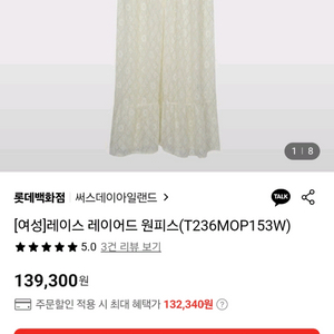 새상품 써스데이아일랜드 레이스 레이어드원피스 블루(착불)