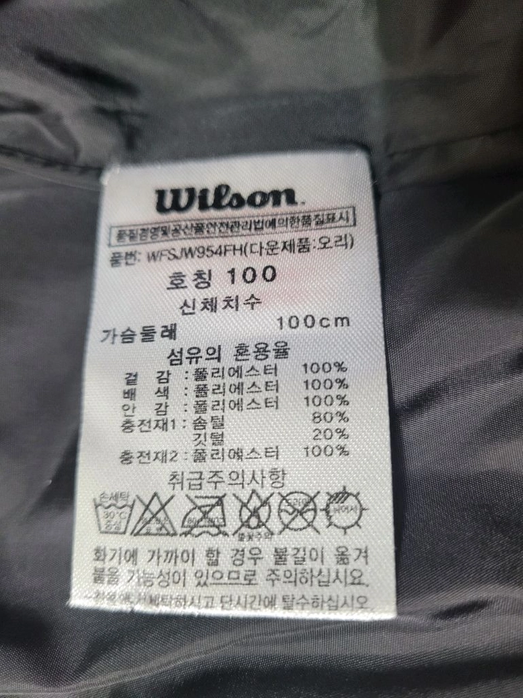 윌슨[WILSON] 덕 다운 여성 아우터(사이즈 100) 이미지