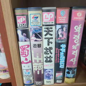 곤왕 희귀 비디오테이프 이미지