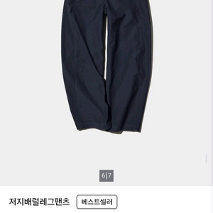 유니클로 저지 배럴 레그 팬츠 네이비 XL 새상품 (길이수선)