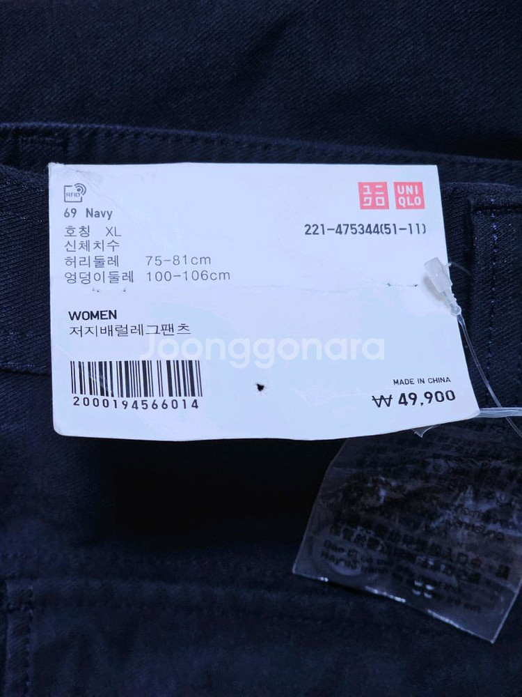 유니클로 저지 배럴 레그 팬츠 네이비 XL 새상품 (길이수선)--2