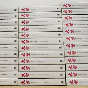 A++급 대망 36권 전권 팝니다~!!!