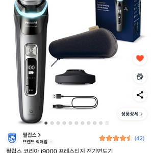 필립스 i9000 프레스티지 전기면도기