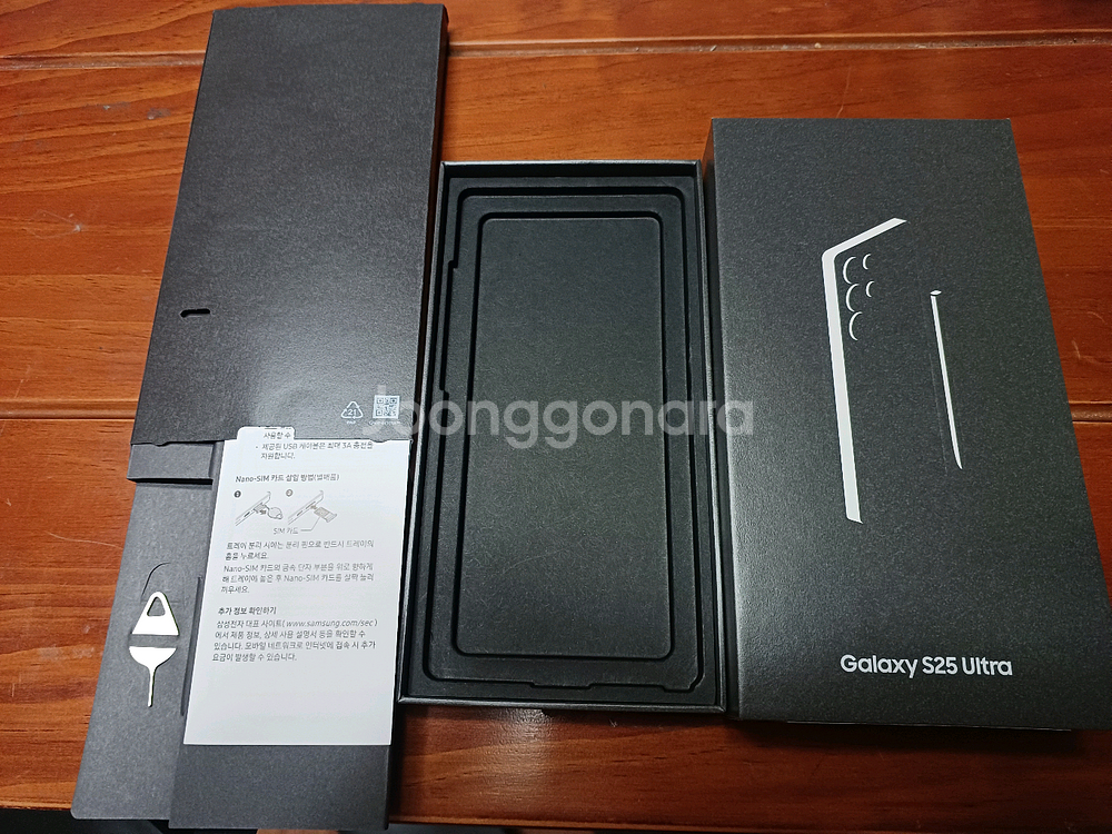 갤럭시박스 갤럭시S25울트라 갤럭시S25 빈박스--0