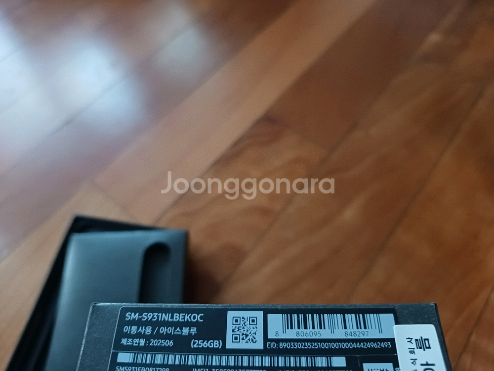 갤럭시박스 갤럭시S25울트라 갤럭시S25 빈박스--5