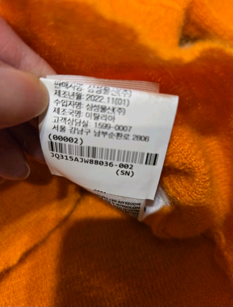 자크뮈스 23 르알주 니트 가디건 Made in Italy--3