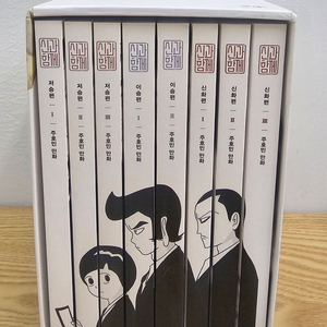 A++ 신과함께 8권전권 팝니다~!!