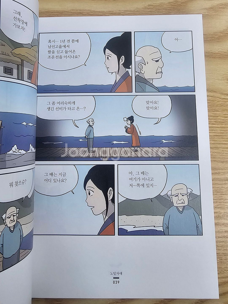 A++ 신과함께 8권전권 팝니다~!!--2