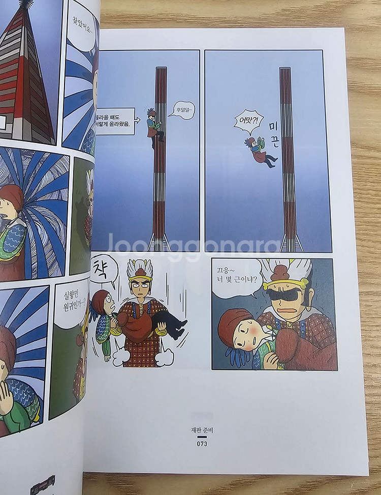 A++ 신과함께 8권전권 팝니다~!!--5