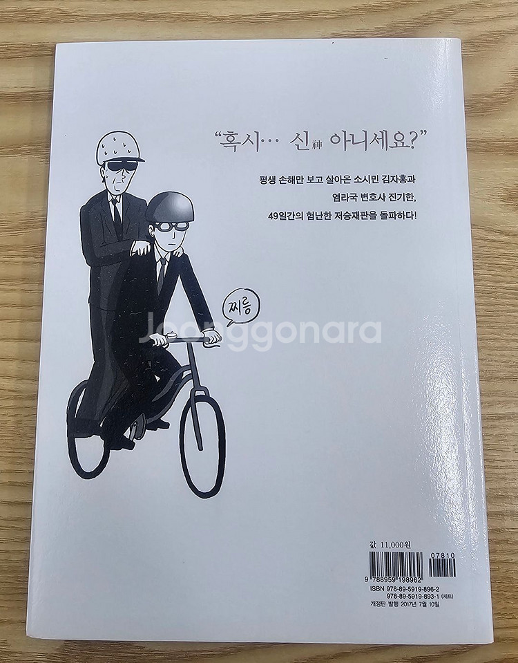 A++ 신과함께 8권전권 팝니다~!!--6