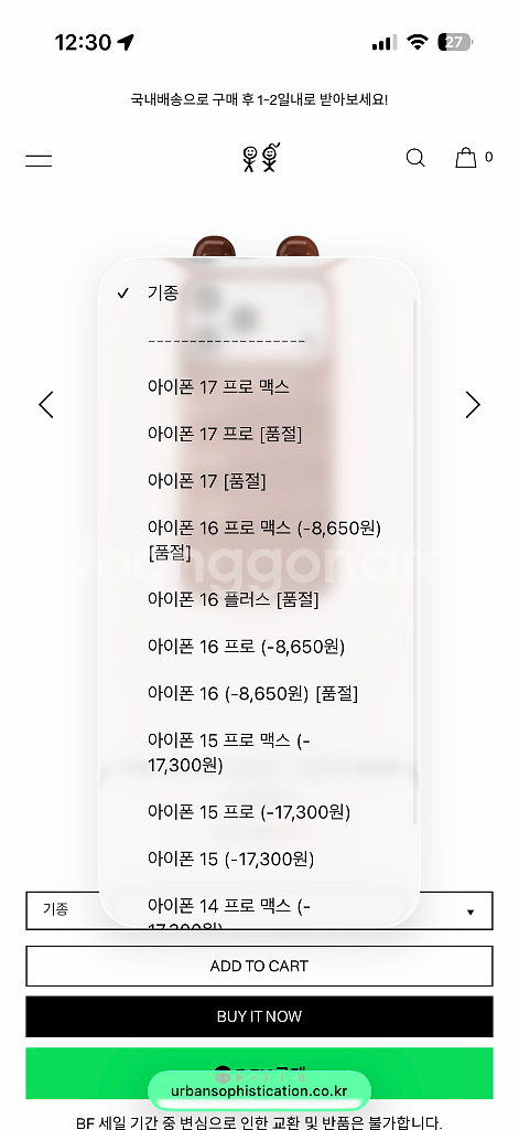 어반소피스티케이션 테디베어케이스 17프로--1