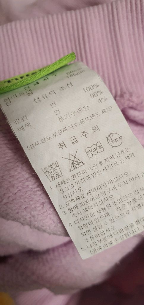 베베드피노 반목티 130 티파티 바지 핑크 145 탑텐 티셔츠 130 플리스세트 140 유니클로 기모 바지130외--3