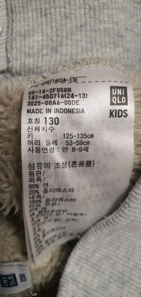 베베드피노 반목티 130 티파티 바지 핑크 145 탑텐 티셔츠 130 플리스세트 140 유니클로 기모 바지130외--5