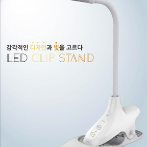 [듀플렉스]LED 클립형 스탠드