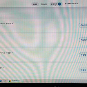 ps4 게임 82개 + ps5 게임 36개 있는 플레이스테이션 계정팝니다. 이미지