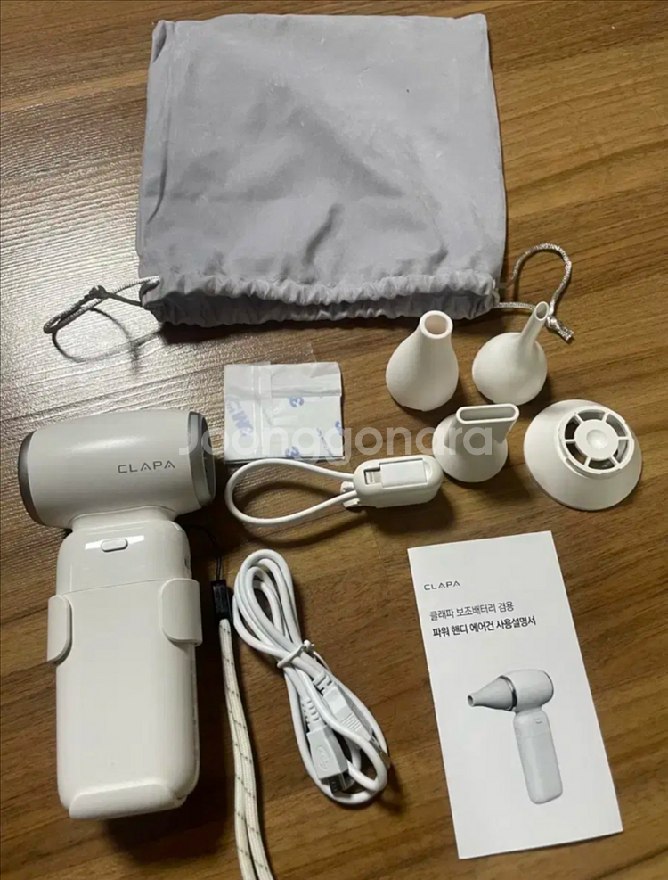 클래파 BLDC 휴대용 에어건 선풍기--1