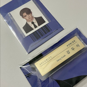 조개소년 강두식 명찰&증명사진