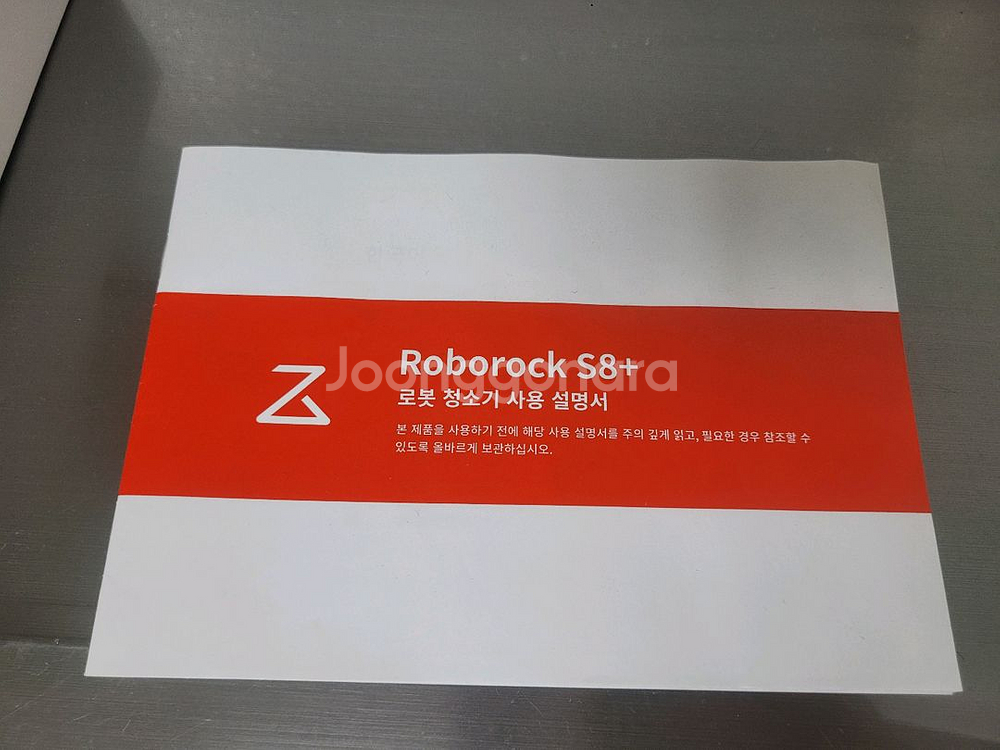 로보락 S8 plus 로봇청소기--2