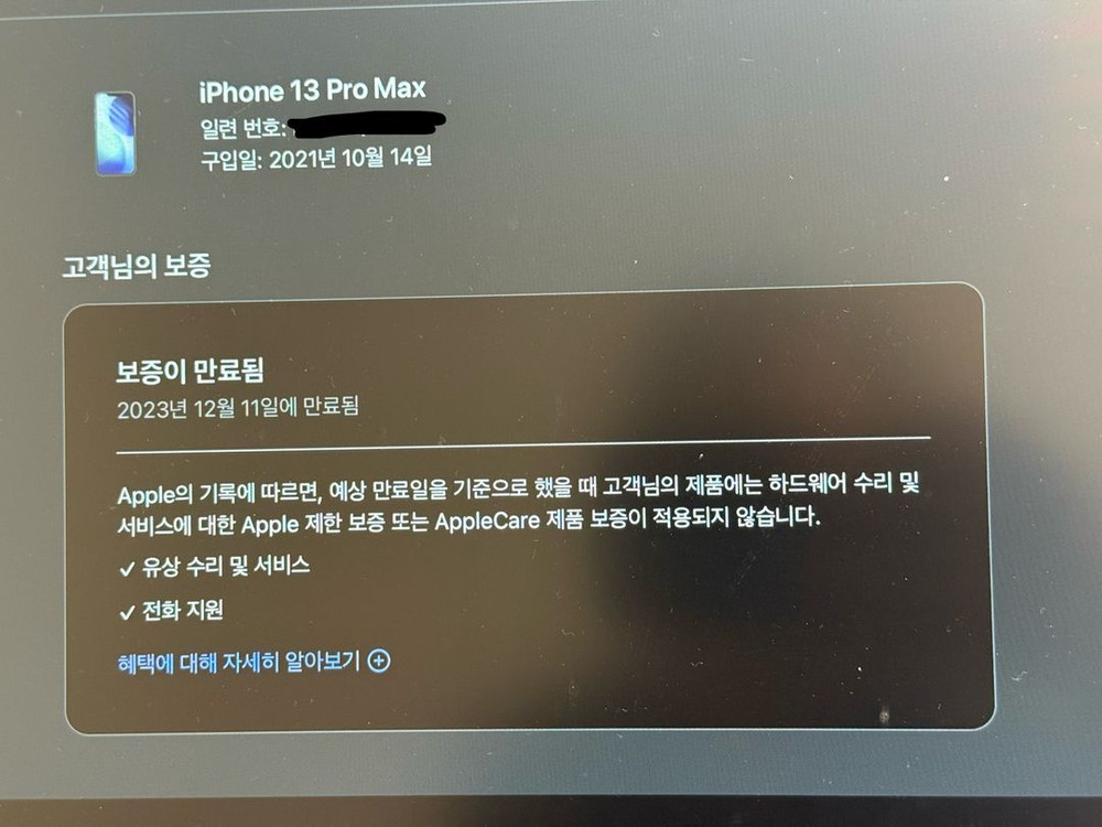 아이폰13 프로맥스 256g 이미지