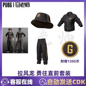 배그스킨 라펑롱 임전무퇴 세트 초특가!!! 이미지