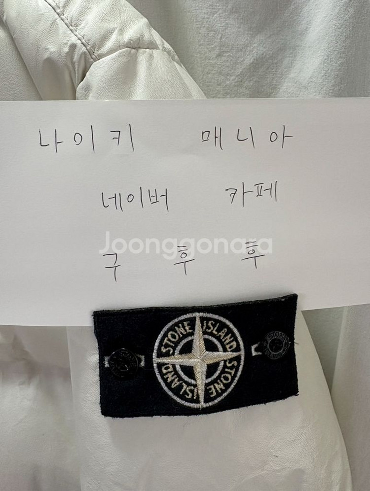 스톤아일랜드 화이트 와펜 레더 양가죽 무스탕 패딩--1