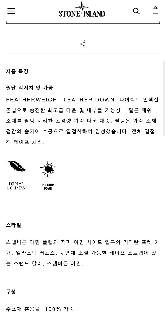 스톤아일랜드 화이트 와펜 레더 양가죽 무스탕 패딩--8