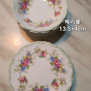 빈티지 영국로얄알버트 콜린 브레드.베리볼개당값