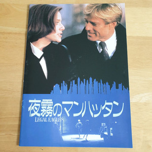 영화 리갈이글 일본영화팜플렛 로버트레드포드 데브라윙거 고전영화 빈티지소품 일본소품 쇼와레트로