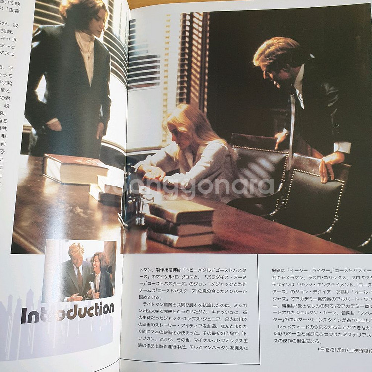 영화 리갈이글 일본영화팜플렛 로버트레드포드 데브라윙거 고전영화 빈티지소품 일본소품 쇼와레트로--4