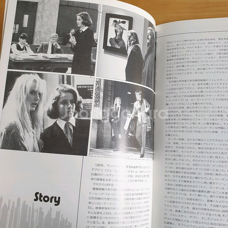 영화 리갈이글 일본영화팜플렛 로버트레드포드 데브라윙거 고전영화 빈티지소품 일본소품 쇼와레트로--5